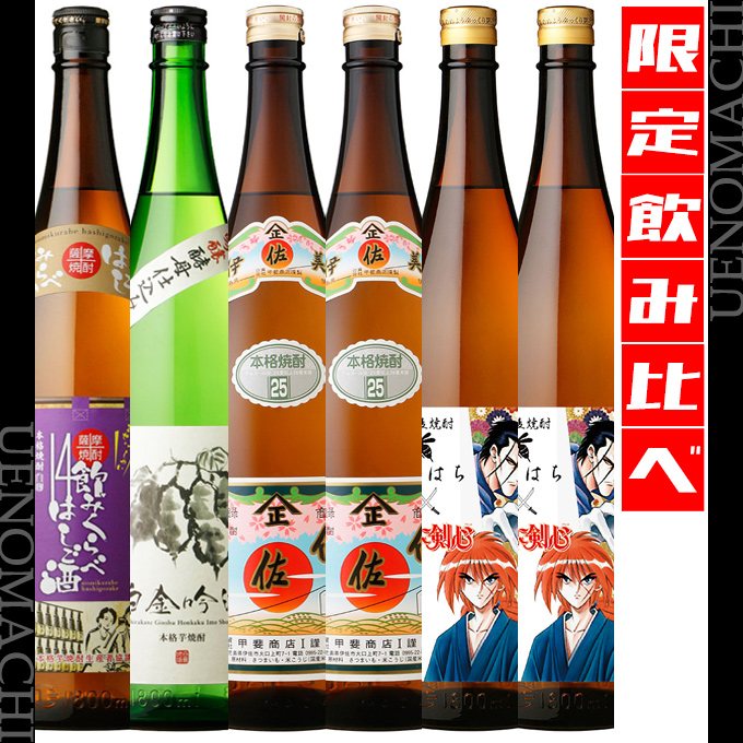 伊佐美 送料無料 芋焼酎 飲み比べ セット × 2 白金吟酒 はしご酒