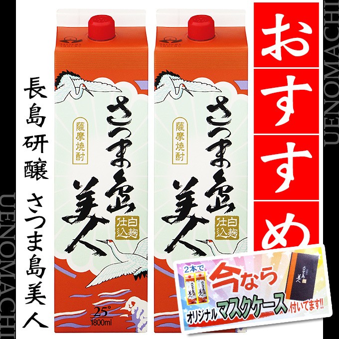 さつま島美人　焼酎 1800ml 6本セット 楽天市場】島美人 1800ml 6本の通販
