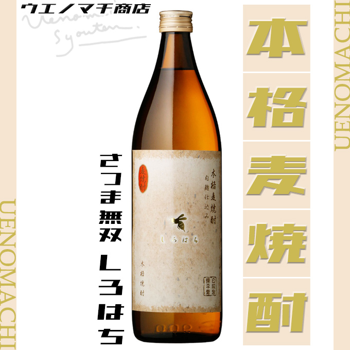 未開栓品　御銘酒　本格焼酎　さつま無双　升升半升壜 4500ml 1本　箱付き 楽天市場】升升半升 ますますはんじょう（日本酒・焼酎）の通販