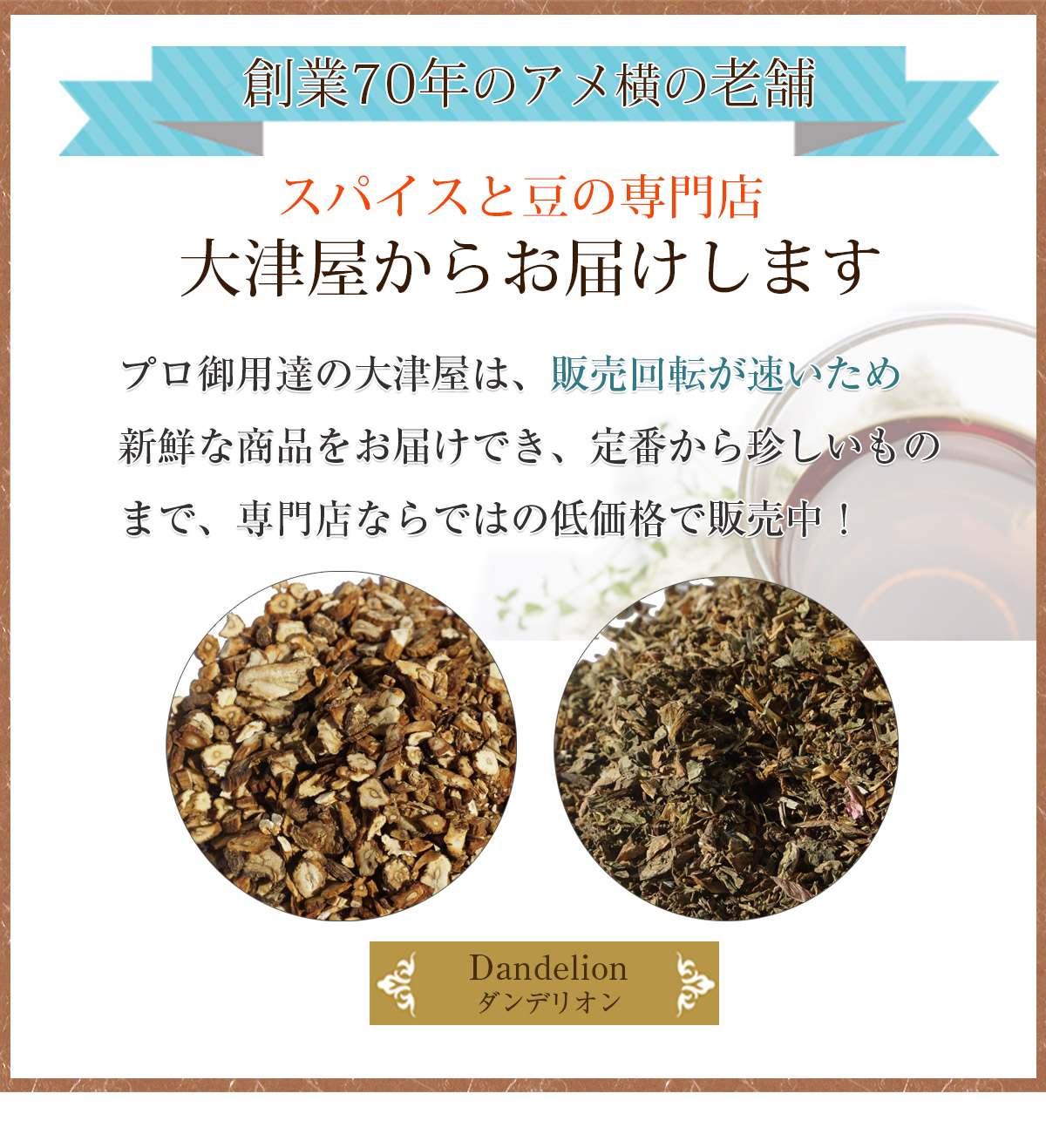 70%OFFアウトレット ダンデリオン 100g スパイス たんぽぽコーヒー ダンデライオン Dandelion ダンディライオン ダンディライアン ダンデライアン ハーブ セイヨウタンポポ ハーブティー たんぽぽ茶 リーフ 100g (タンポポ茶 たんぽぽ葉茶 たんぽぽの葉 ダンデリオン 蒲公英)お茶 ハーブティー