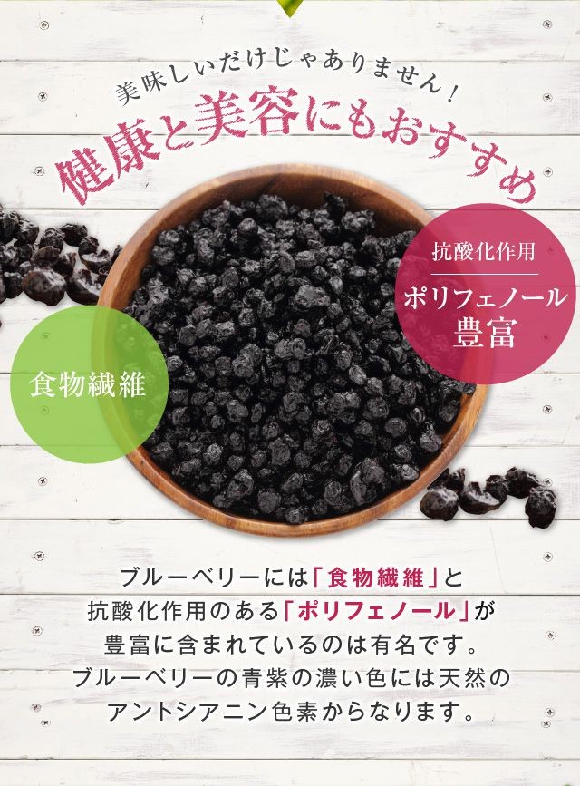 ノンオイル ワイルド ブルーベリー 1kg アメ横 大津屋 業務用 ナッツ ドライフルーツ 製菓材料 blueberry 野生 ぶるーべりー