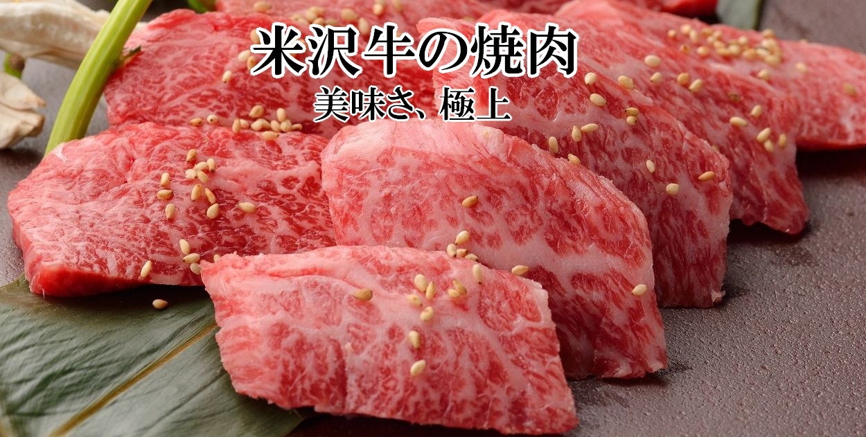 米沢牛卸 肉の上杉 - Yahoo!ショッピング