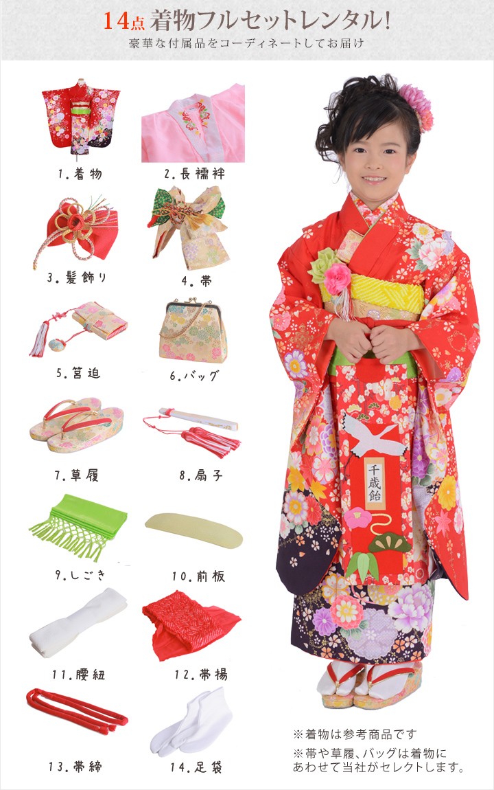 レンタル753着物 七五三 7歳着物 フルセットレンタル 753