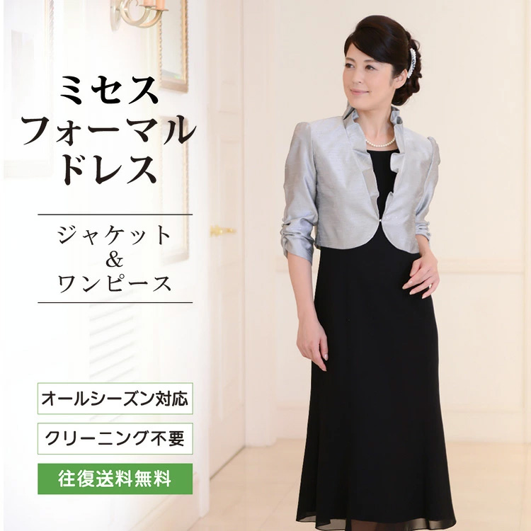 レンタル】【送料無料】ミセスフォーマルドレス【SP-019】結婚式
