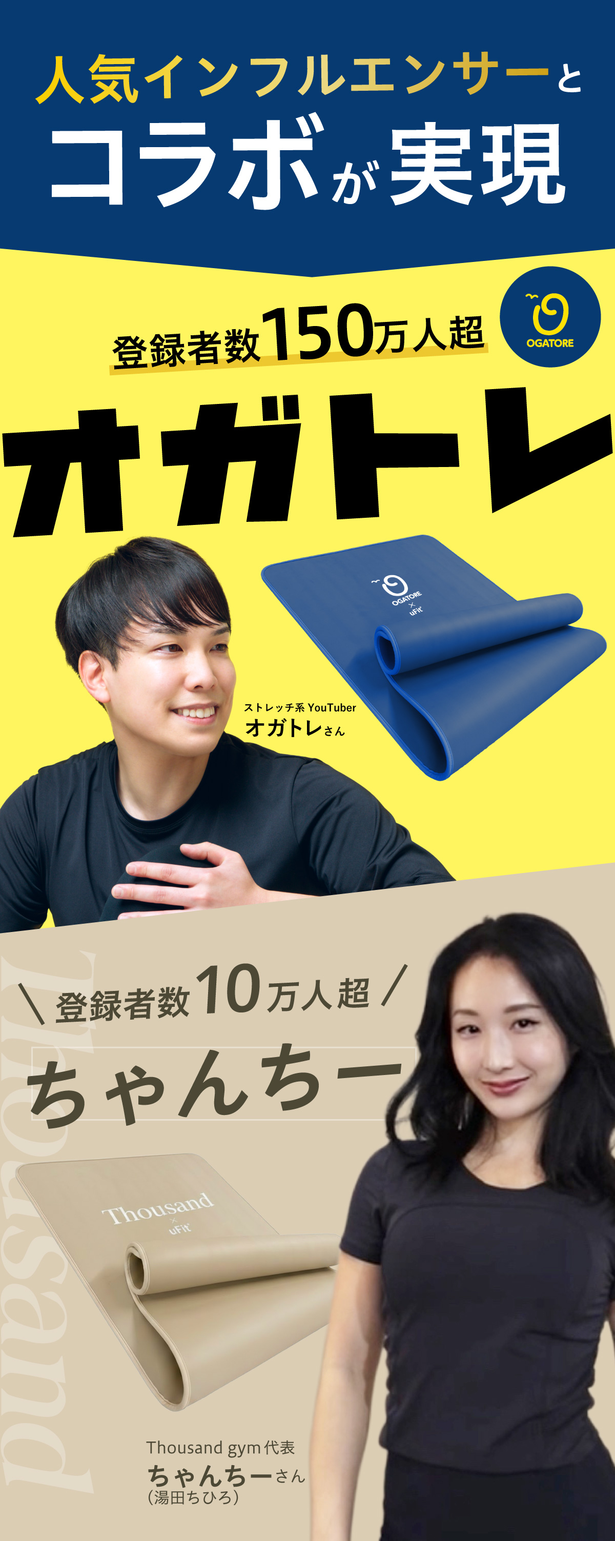 アスリート愛用