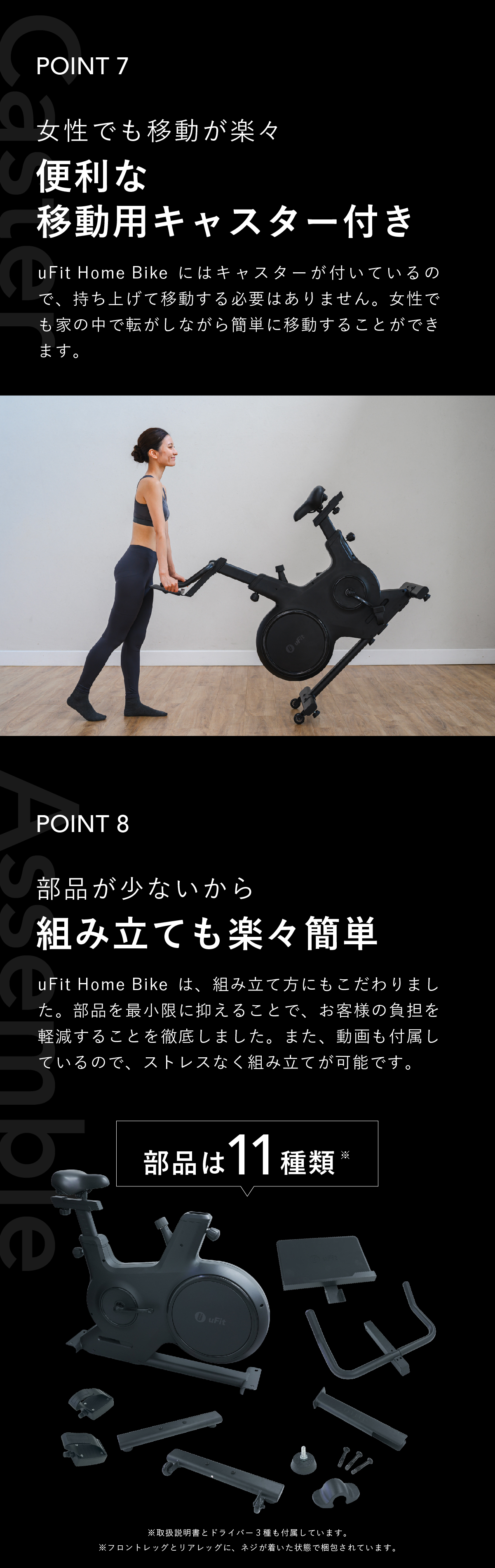 ポイント7-8
