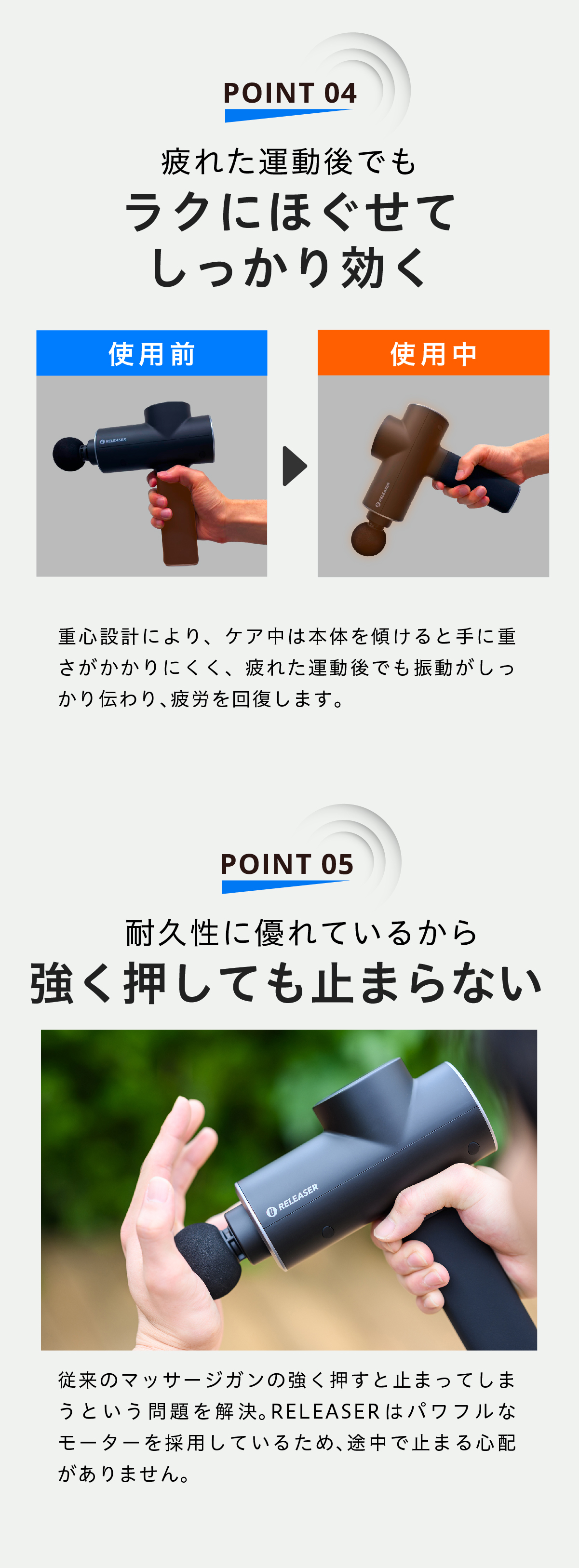 特徴4-5