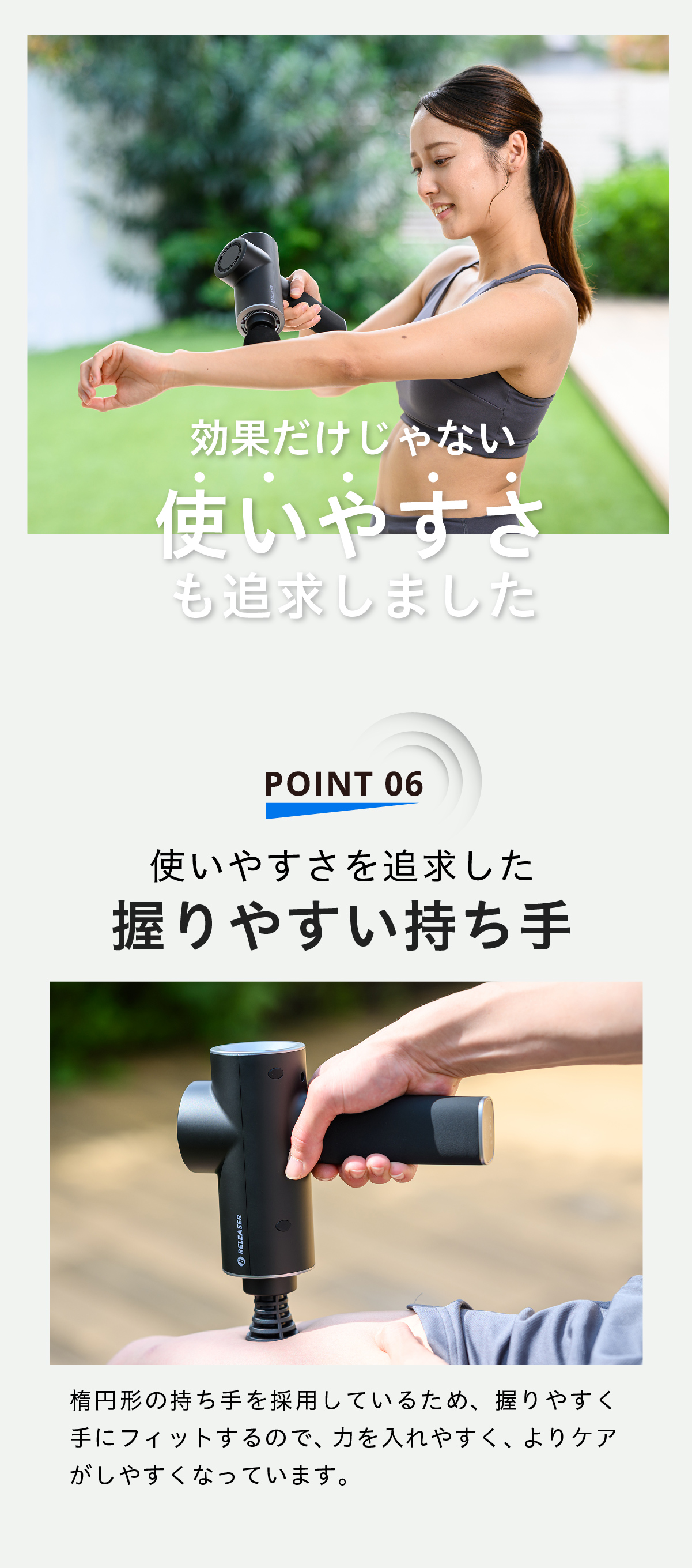 特徴6