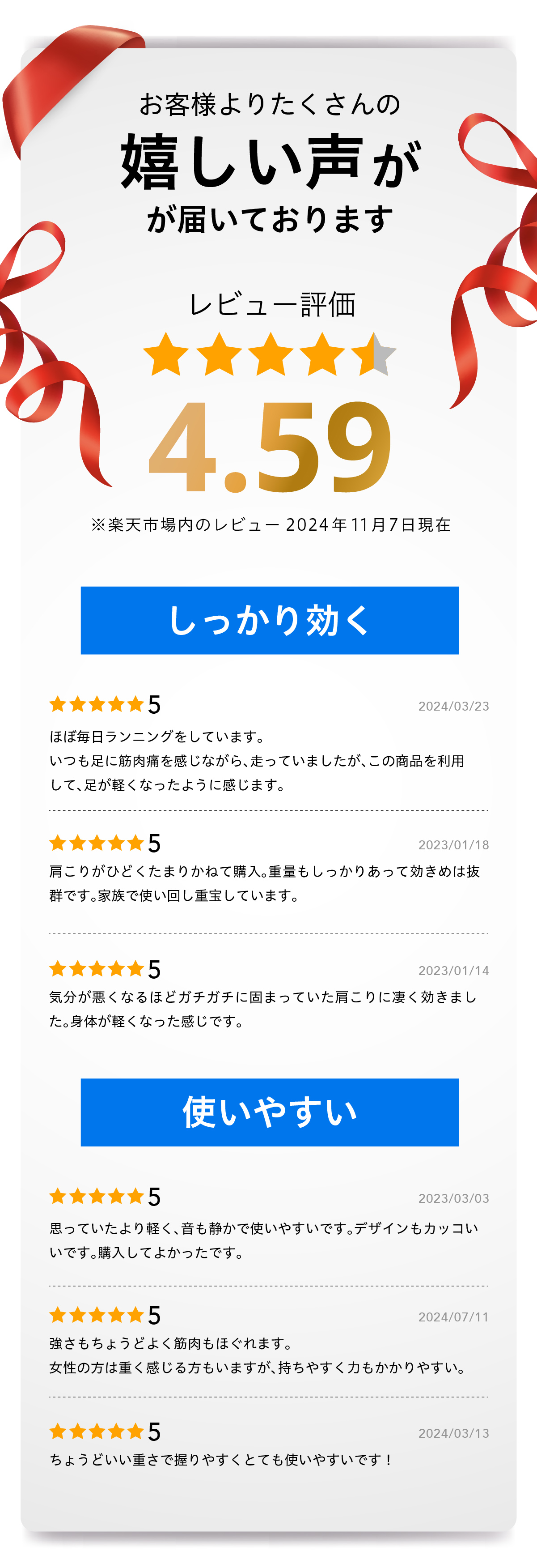 お客さんの声