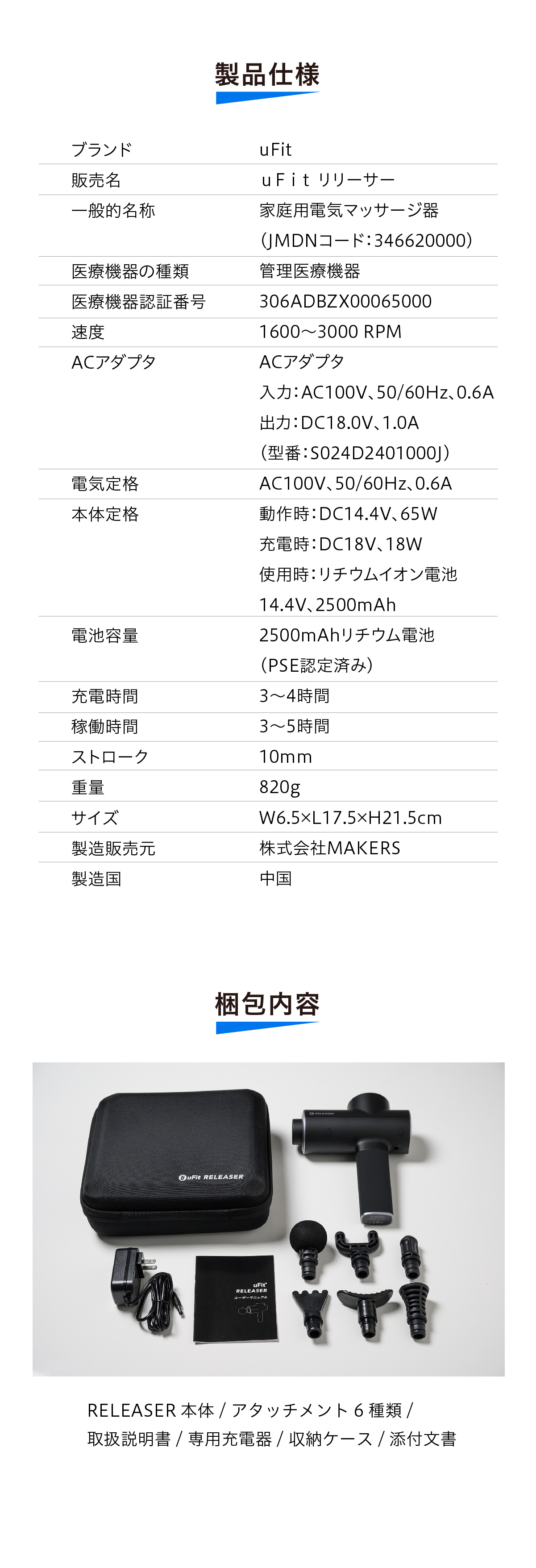 製品仕様