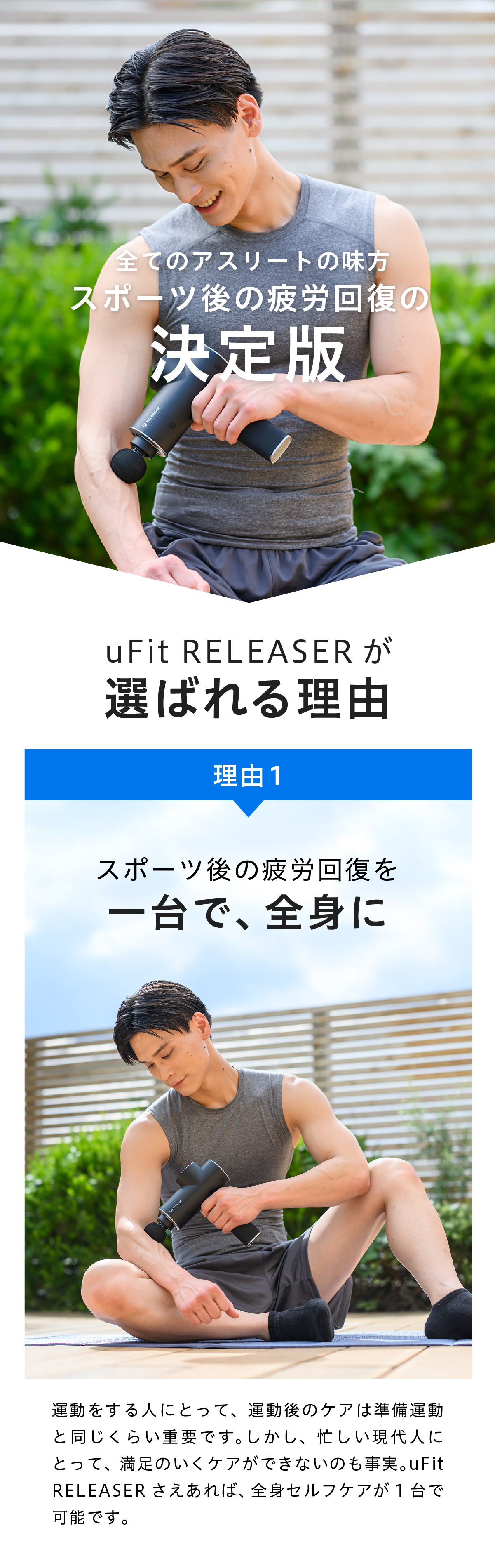 理由1-1