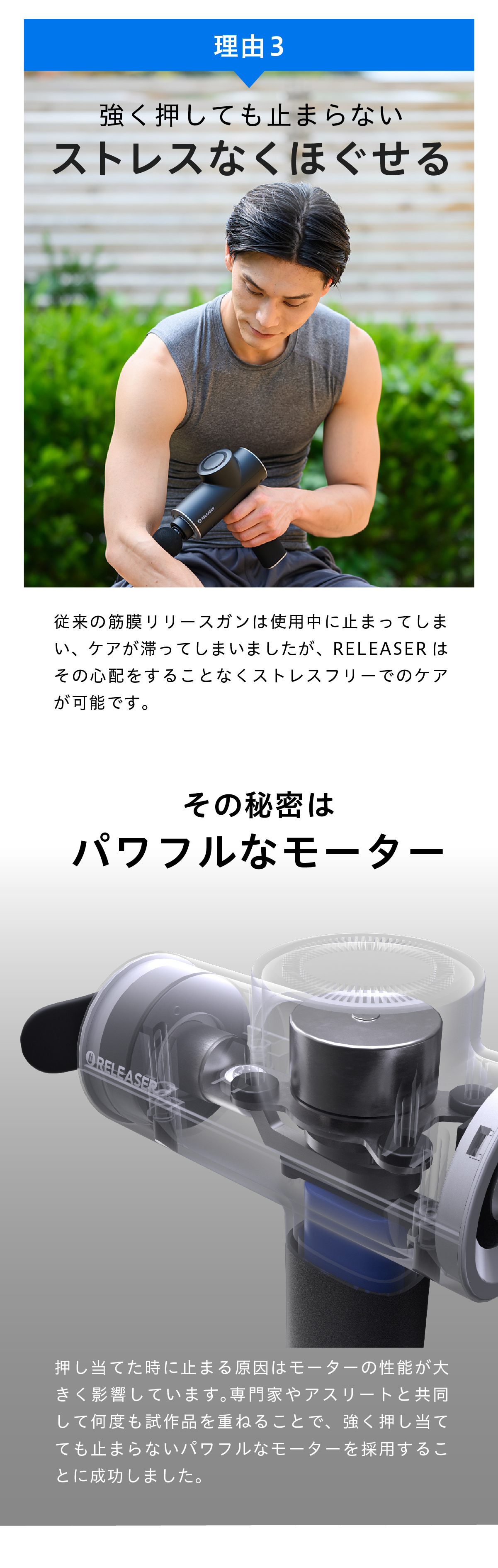 理由3