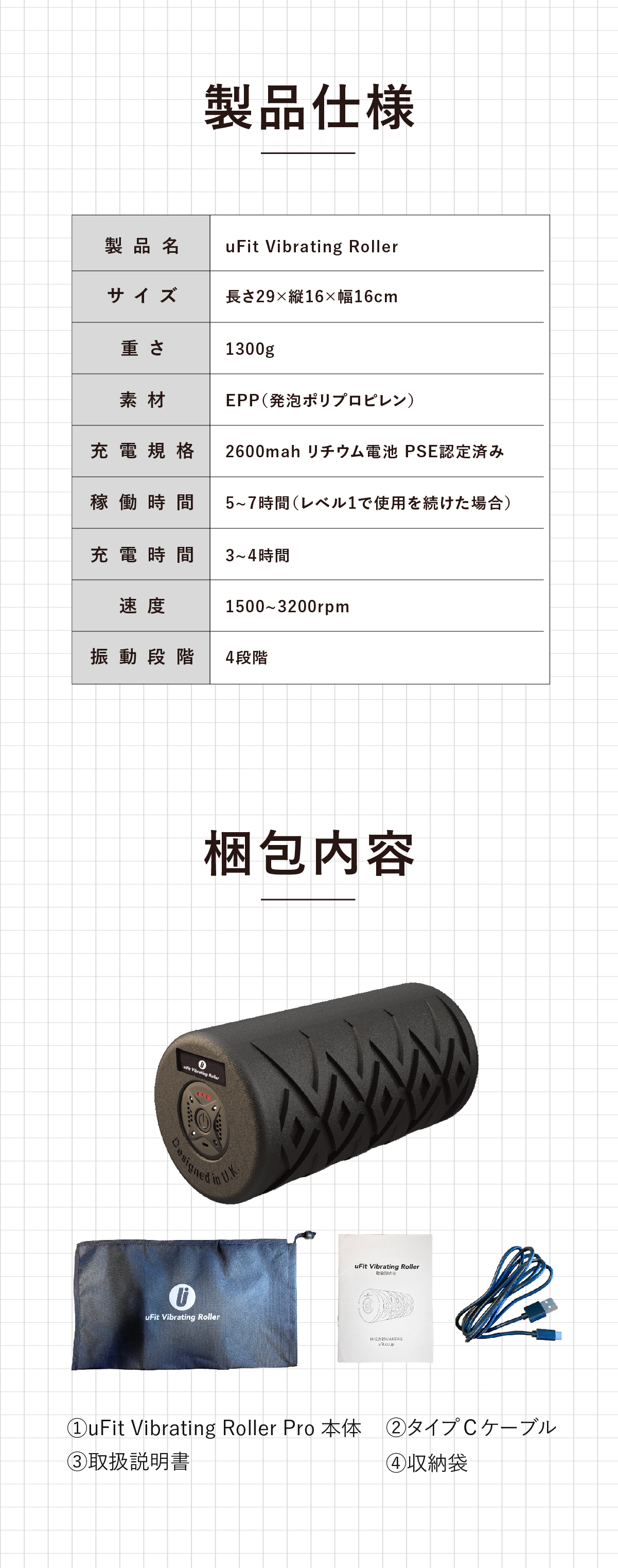 仕様