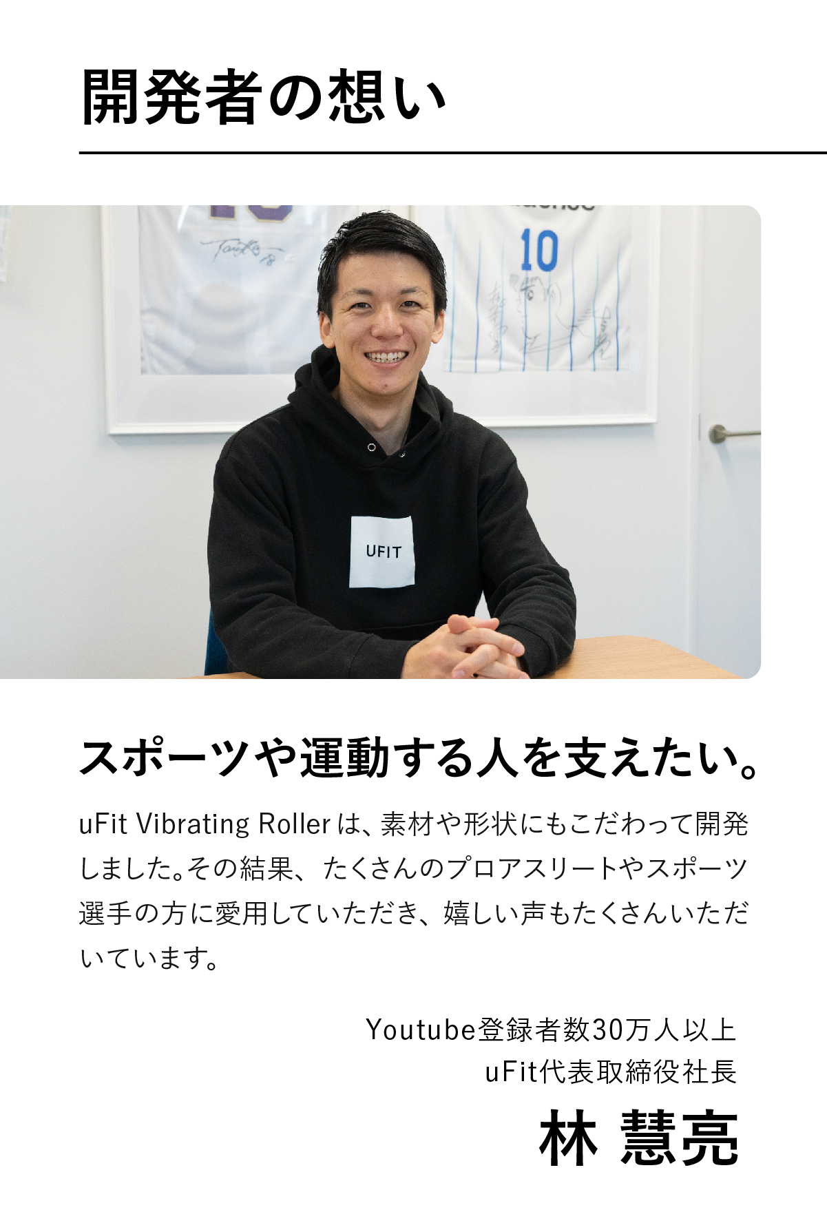 インフルエンサー愛用