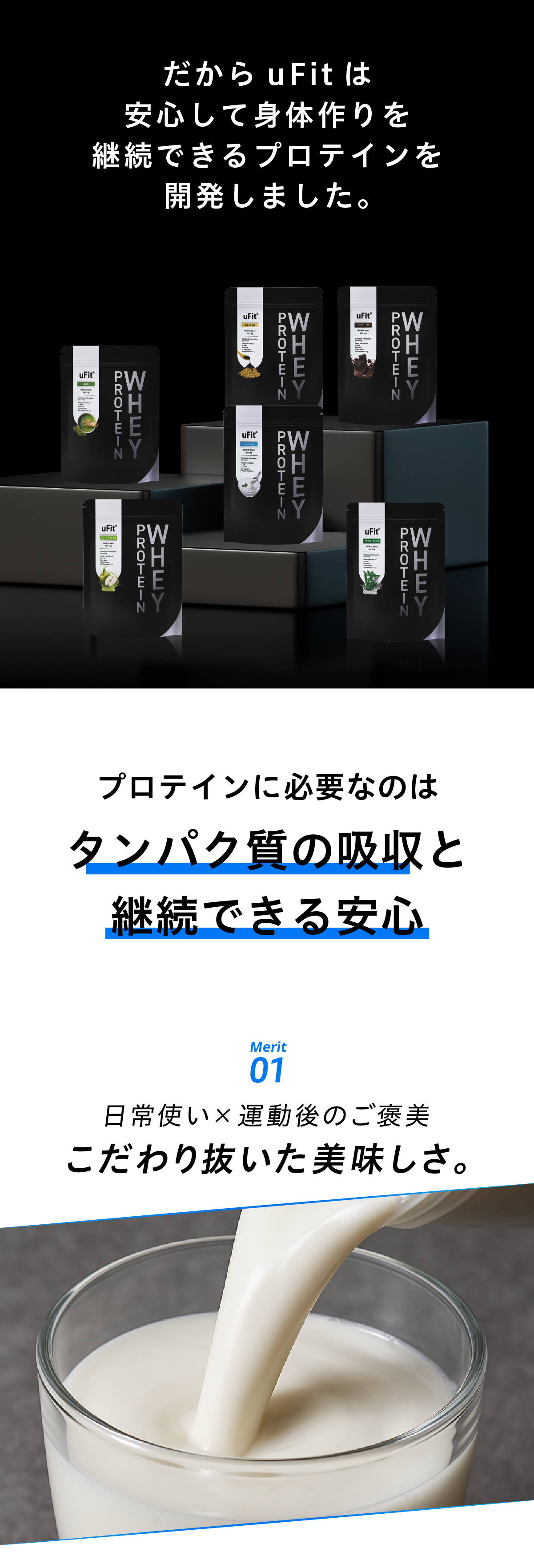 メリット1