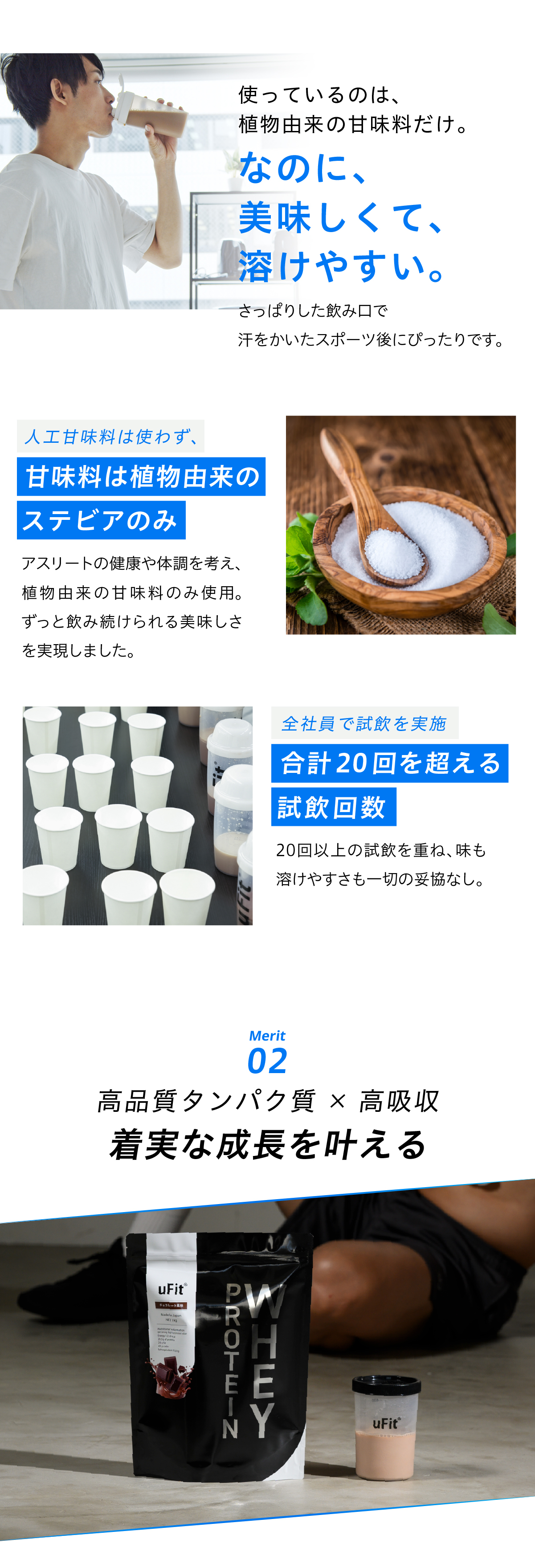 メリット2
