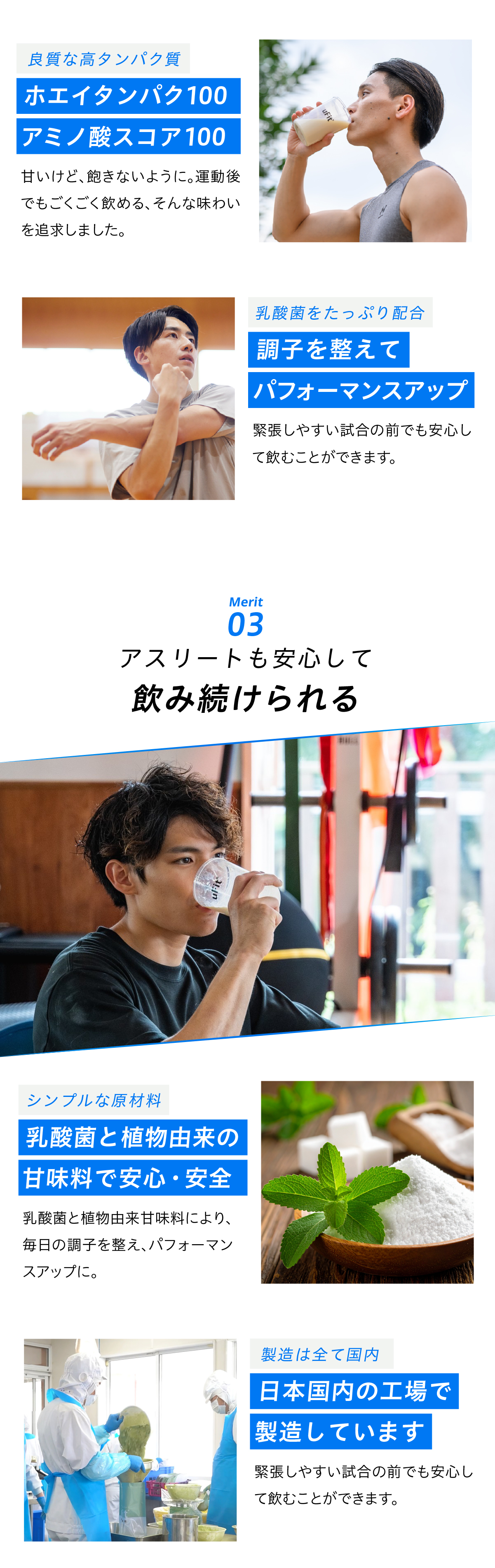 メリット3