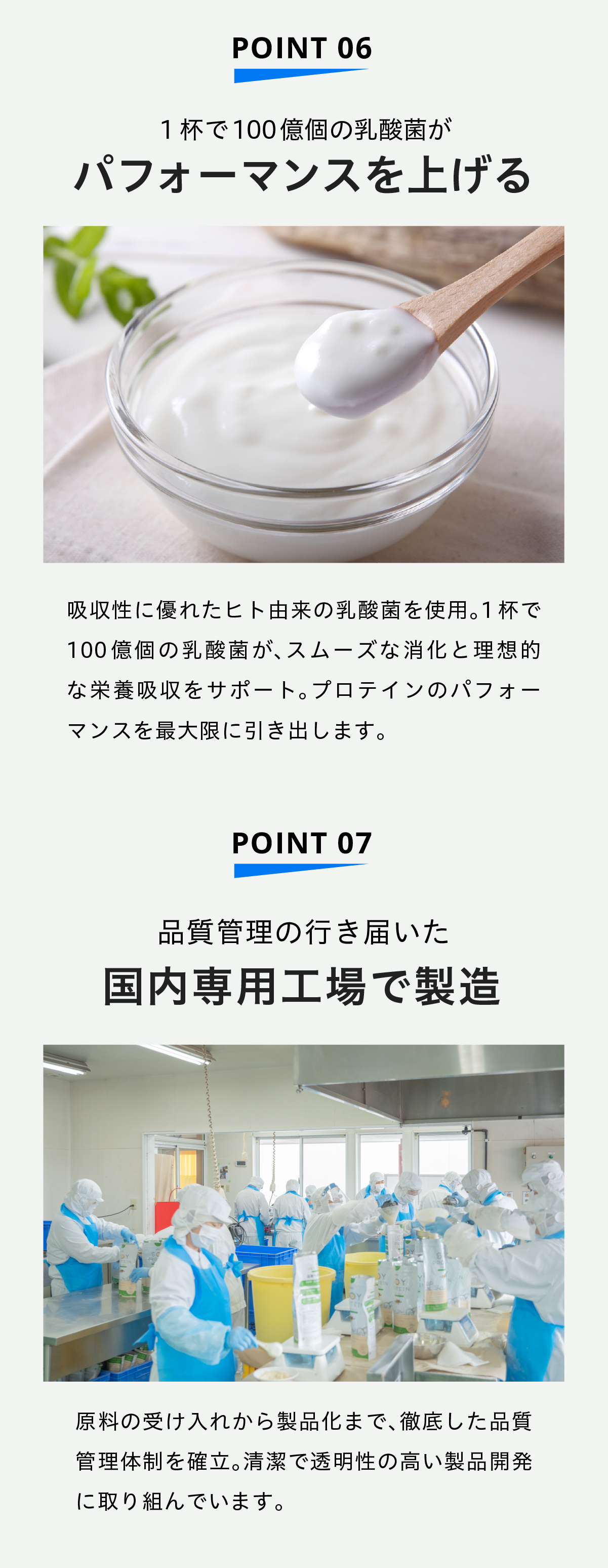 ポイント6-7