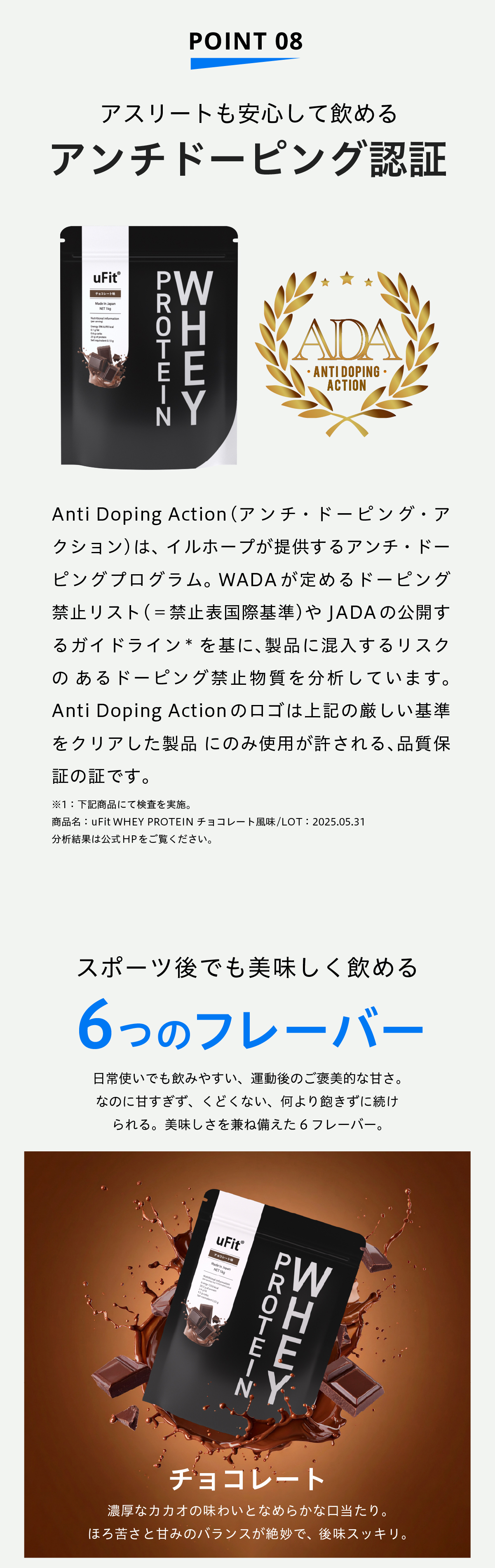 ポイント8