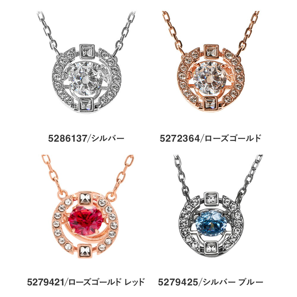 SWAROVSKI（スワロフスキー） ネックレス Sparkling Dance 5272364