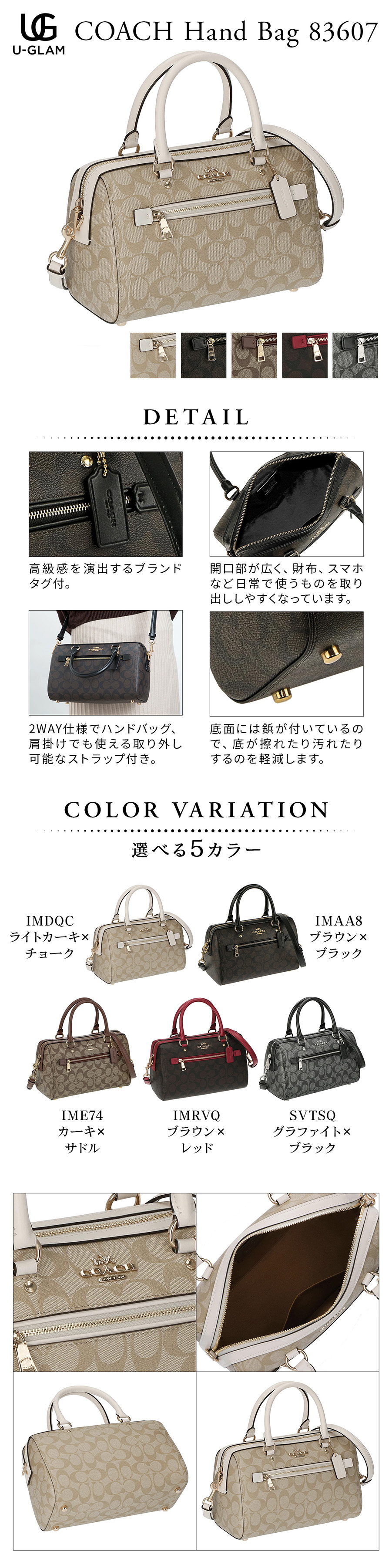 COACH コーチ バッグ ハンドバッグ 83607 レディース ROWAN SATCHEL