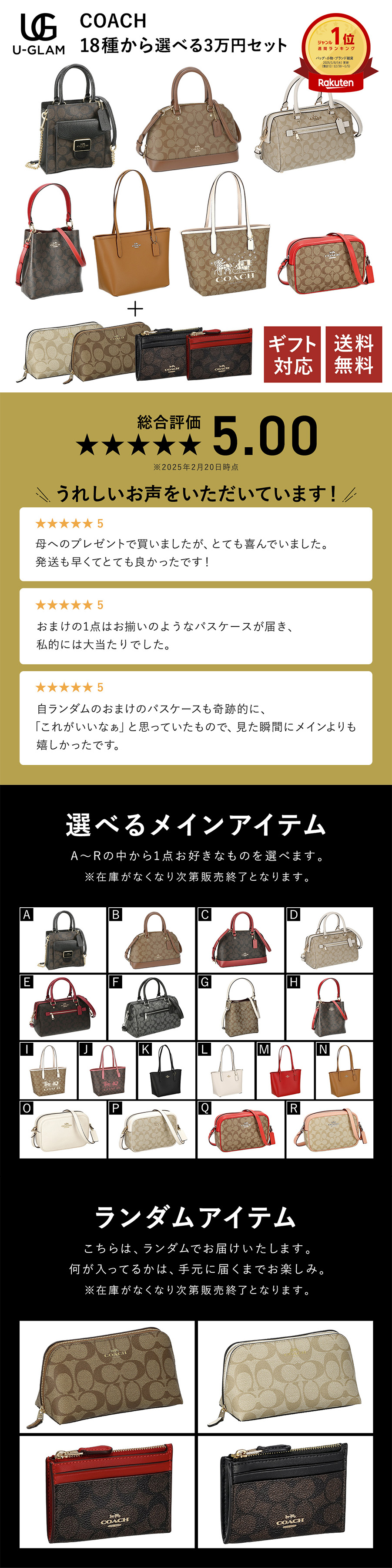 コーチ　COACH 福袋 ボディバック　ウエストバック&トートバッグ COACH 18種から選べる + ランダム福袋 コーチ 福袋 選べる