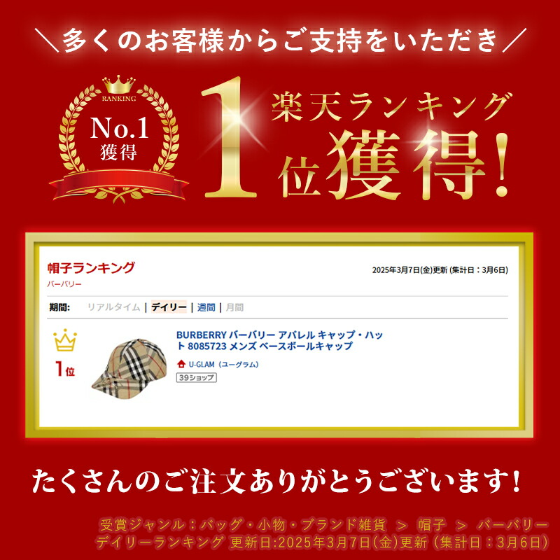 BURBERRY バーバリー アパレル キャップ・ハット 8085723 メンズ