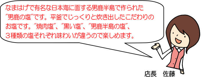 秋田県産羽後和牛　特選ミスジ焼肉用　１kg - 14