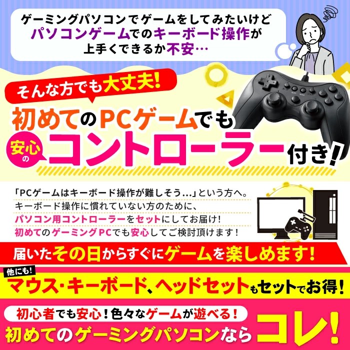 PASOUL 日曜限定値引 ディスプレイ モニター 付 ゲーミングPC 新品