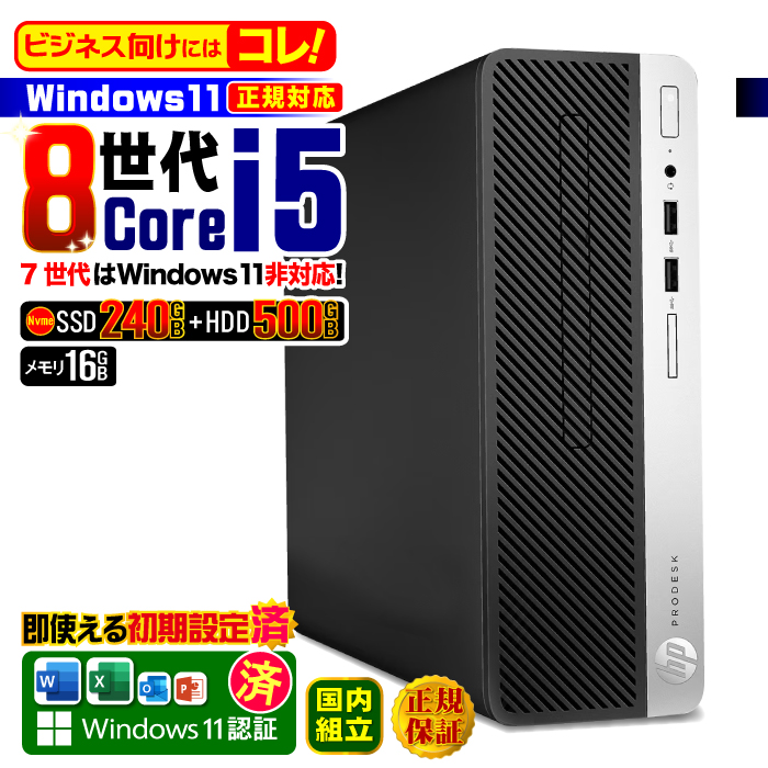 モニタ付 Windows11 Corei5 SSD500GB パソコン セット インテル 5付く日限定値引中 ゲーミングPC デスクトップ RTX4060
