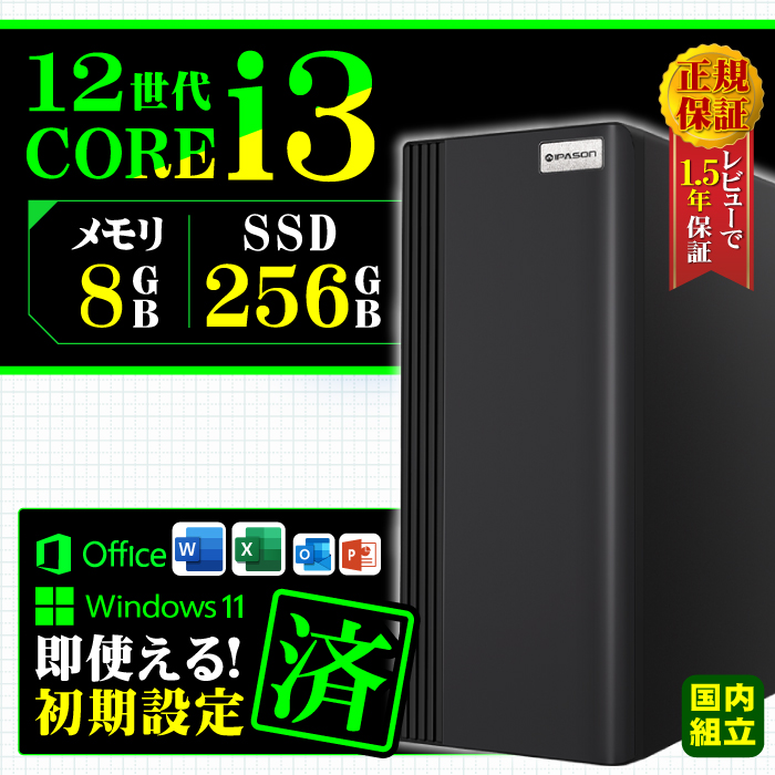 Microsoft Office 付き デスクトップ PC 新品 パソコン スリムタワー 12世代 COREi3 メモリ 8GB SSD 256GB  Windows11 本体のみ おしゃれ 安い : de-04-i312-8-256-s3bk : パソコ ノートパソコン おまかせショップ - 通販  - Yahoo!ショッピング