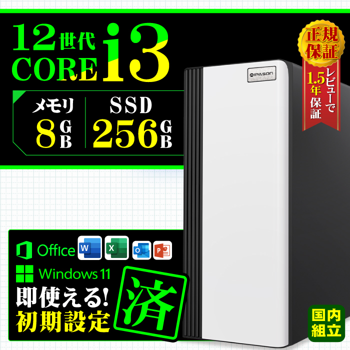 jl fXNgbv PC Vi p\R X^[ 12 COREi3  8GB SSD 256GB Windows11 {̂̂  