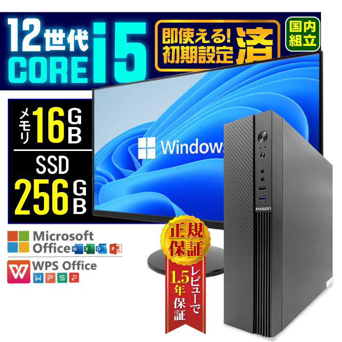 今日も当日発送 ディスプレイ モニター 付き デスクトップ PC 新品