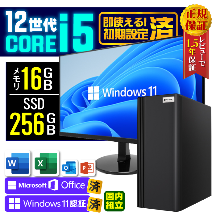 土日限定値引 ディスプレイ モニター デスクトップ PC 新品