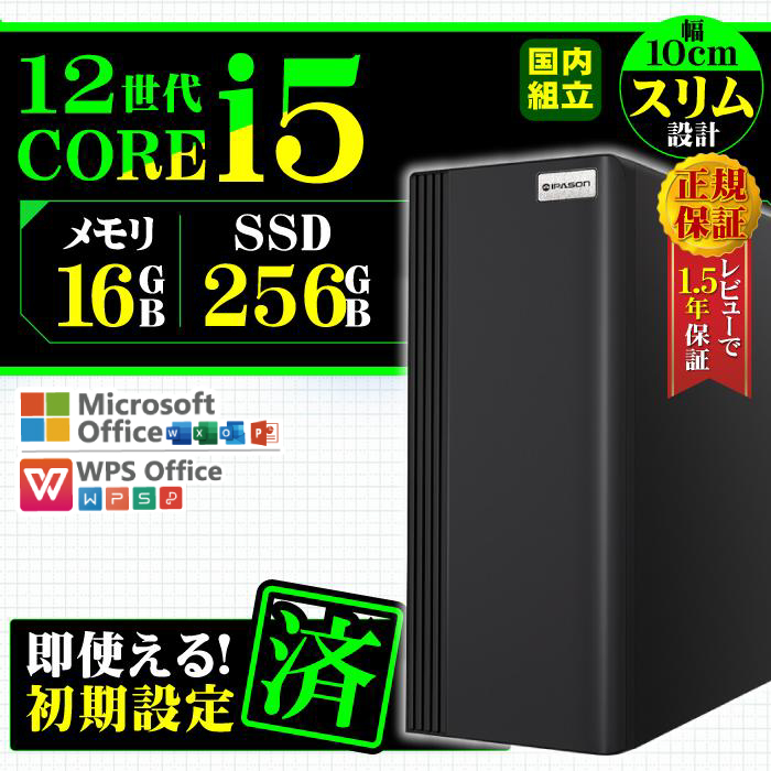今日も当日発送 デスクトップ PC 新品 パソコン スリムタワー 12世代