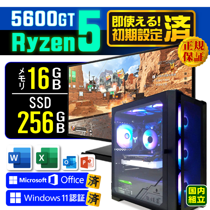 Microsoft Office fBXvC j^[ t fXNgbv PC Vi p\R AMD Ryzen5 5600GT  16GB SSD 256GB Windows11 Zbg  