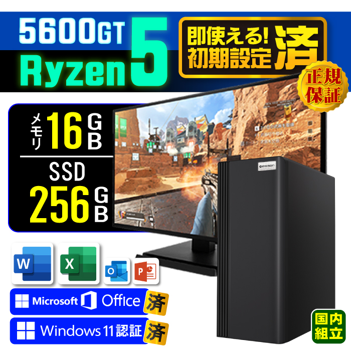 Microsoft Office fBXvC j^[ t fXNgbv PC Vi p\R AMD Ryzen5 5600GT  16GB SSD 256GB Windows11 Zbg  