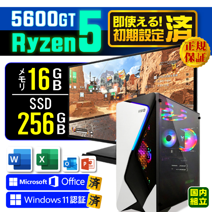Microsoft Office fBXvC j^[ t fXNgbv PC Vi p\R AMD Ryzen5 5600GT  16GB SSD 256GB Windows11 Zbg  
