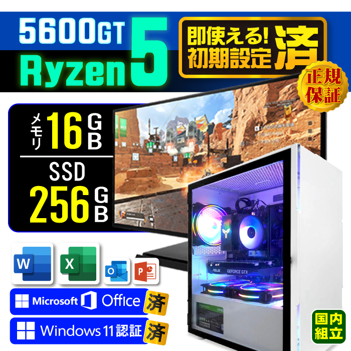 デスクトップパソコン Ryzen 5 5600GTの人気商品・通販・価格 デスクトップパソコン Ryzen 5 5600GTの人気商品・通販・価格