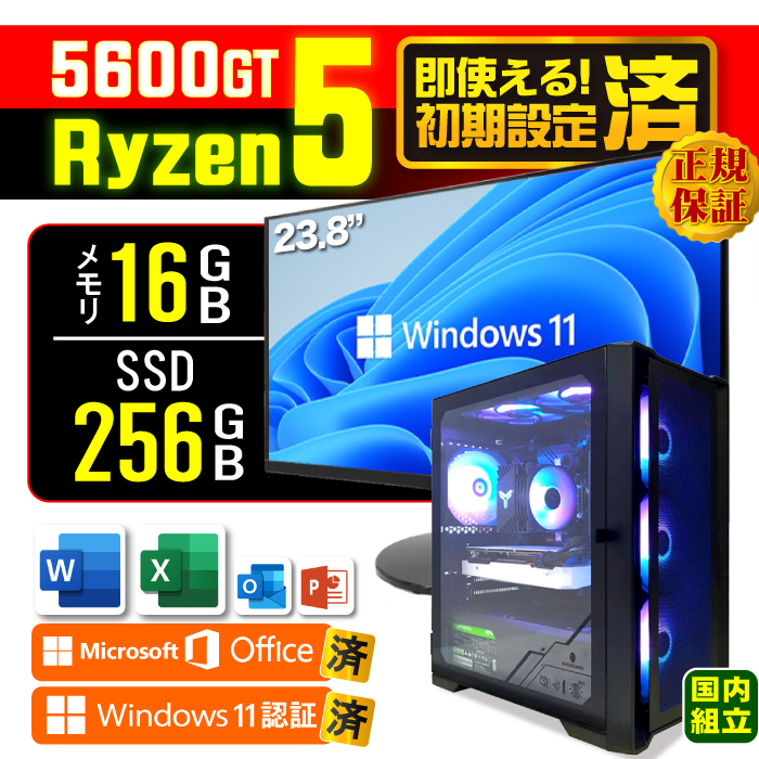 Microsoft Office fBXvC j^[ t fXNgbv PC Vi p\R AMD Ryzen5 5600GT  16GB SSD 256GB Windows11 Zbg  