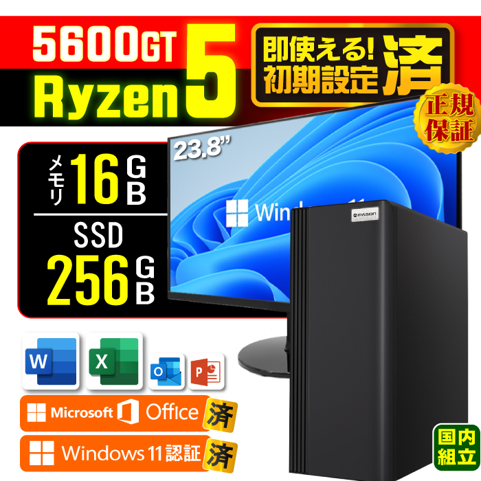 Microsoft Office fBXvC j^[ t fXNgbv PC Vi p\R AMD Ryzen5 5600GT  16GB SSD 256GB Windows11 Zbg  