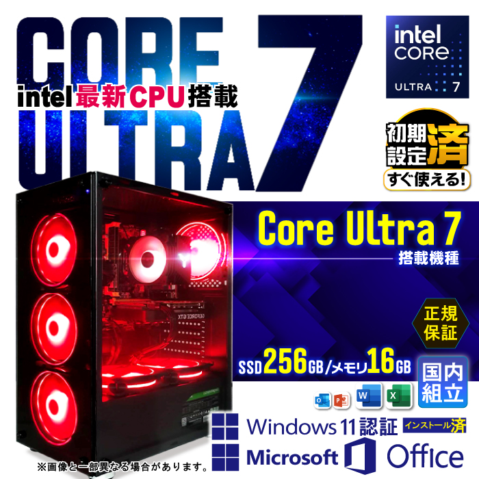 Core Ultra i7 マシン 】Microsoft Office 付き デスクトップ PC 新品 パソコン 第15世代 Intel Corei7  相当 256GB Windows11 本体のみ おしゃれ 安い : de-10-ultra7-16-256-bk : パソコ ノートパソコン  おまかせショップ - 通販 - Yahoo!ショッピング