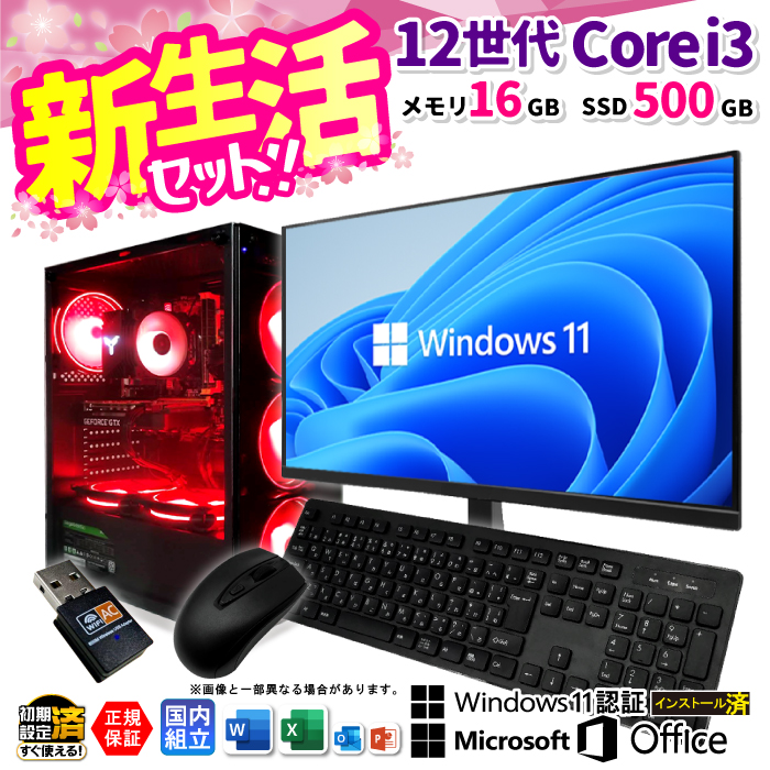 VZbg Microsoft Office  fBXvC j^[ t Vi p\R 12 Corei3 16GB SSD 500GB Windows11 fXNgbv V Zbg Q[