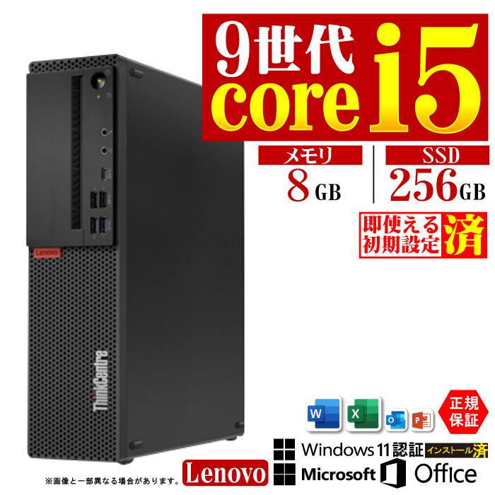 人気便利グッズ Lenovo 9世代 パソコン PC デスクトップ 付き Office Microsoft Chromebook本体