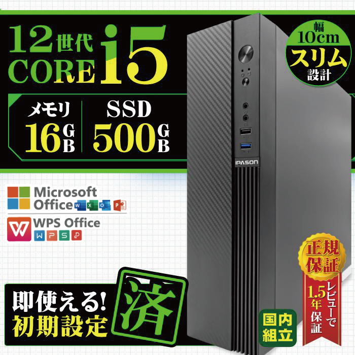 今日も当日発送 デスクトップ PC 新品 パソコン スリムタワー 12世代