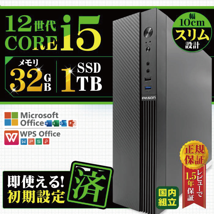 本日限定値引 デスクトップ PC 新品 パソコン スリムタワー 12世代