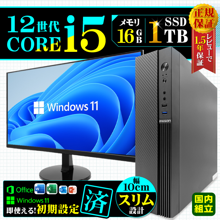 Microsoft Office fBXvCj^[ t fXNgbv PC Vi p\R X^[ 12 COREi5 16GB SSD 1TB Windows11   rWlX