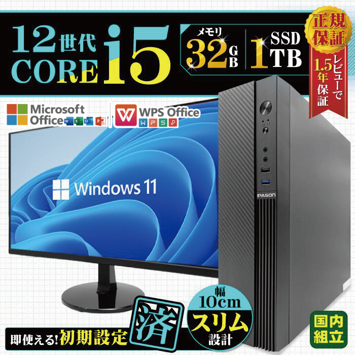 ウルトラセール値引 ディスプレイモニター デスクトップ PC 新品