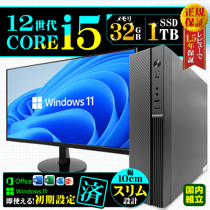 Microsoft Office fBXvCj^[ t fXNgbv PC Vi p\R X^[ 12 COREi5 32GB SSD 1TB Windows11   rWlX