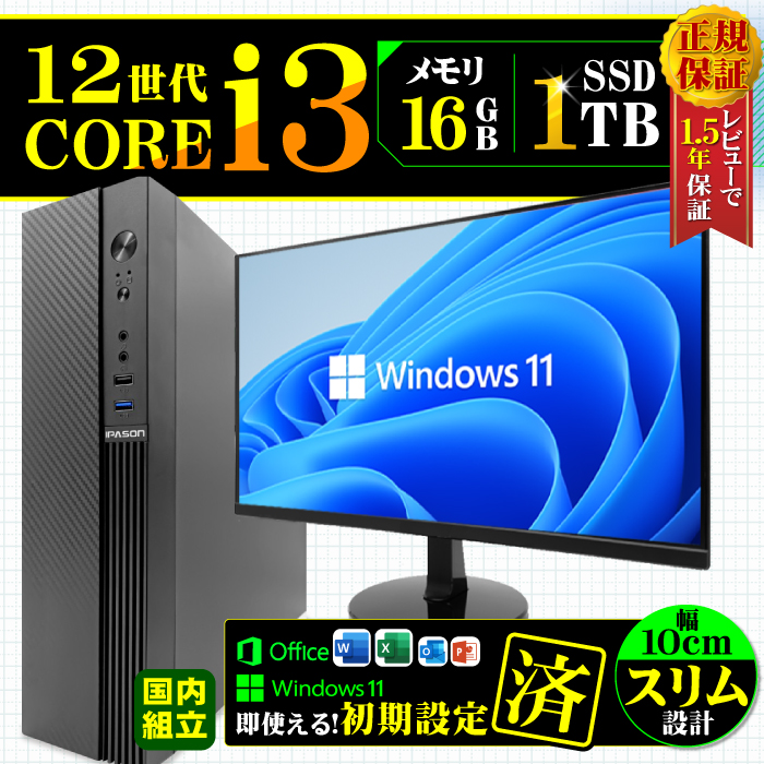 大容量16GB✨新品SSD✨Win11 ノートパソコン DVD Office image_1920?unique=9cecf6c